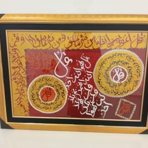 Dervaish Modern Arabic Art