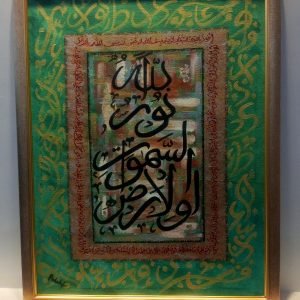 4 Qul 3D Wood Calligraphy
